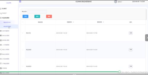 基于SpringBoot和Vue的舊物回收管理系統設計與實現