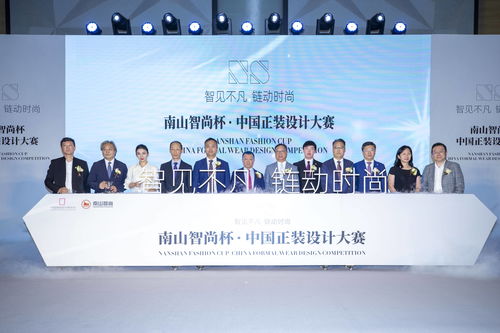 南山智尚杯啟幕 中國(guó)正裝設(shè)計(jì)新浪潮，一場(chǎng)關(guān)于未來(lái)的風(fēng)格敘事