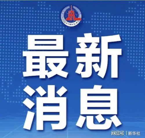 廣州閱江路濱江段景觀環(huán)境提升設(shè)計(jì)競(jìng)賽公告正式發(fā)布，以創(chuàng)意設(shè)計(jì)激活城市濱水空間
