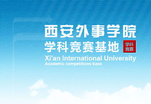 智創(chuàng)未來(lái)，賽出風(fēng)采——大學(xué)生電子設(shè)計(jì)實(shí)訓(xùn)基地競(jìng)賽風(fēng)采展示與賽事策劃