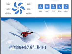 極限滑雪賽事活動(dòng)策劃與組織 從創(chuàng)意到執(zhí)行的完整指南